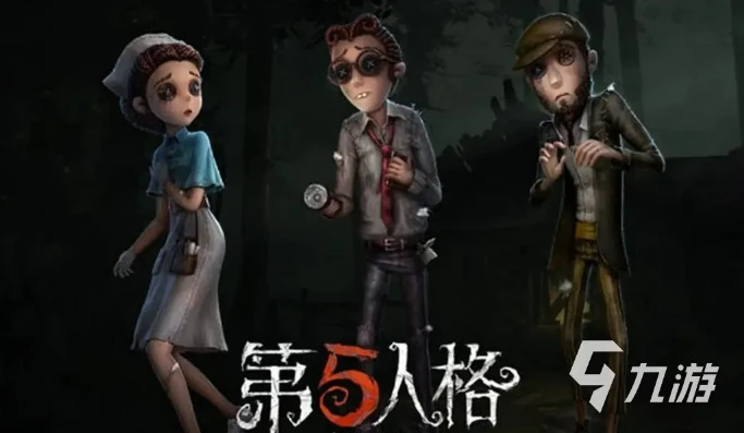 第五人格有其他人吗怎么玩_中的角色互动,不仅仅是我的游戏