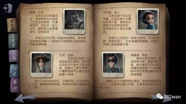 第五人格有其他人吗怎么玩_中的角色互动，不仅仅是我的游戏