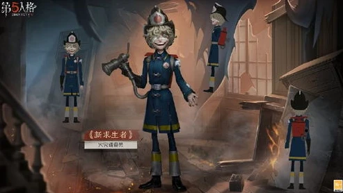 第五人格火灾调查员背景故事宣传片_第五人格，火灾调查员背后的真相与救赎之旅