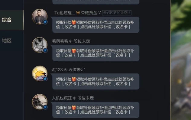 lol手游怎么qq转微信_英雄联盟手游，QQ转微信全攻略