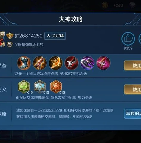 2020王者荣耀鲁班七号最强出装铭文_王者荣耀国服鲁班七号最强出装铭文全解析