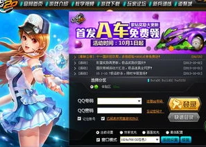 qq飞车测试服账号密码忘了_QQ飞车测试服账号密码遗忘？别慌，这里有解决办法！