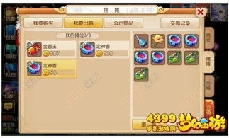 梦幻西游对内存要求高吗_梦幻西游，内存需求剖析及游戏体验