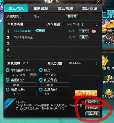 qq飞车主流车队历史队长是谁_QQ飞车主流A车与主流车队历史队长全解析