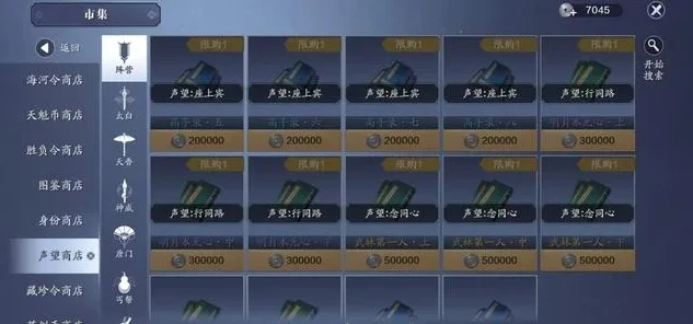 天涯明月刀手游怎么样快速升级装备_天涯明月刀手游快速升级全攻略