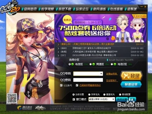 qq飞车官方下载电脑版最新版安装_畅玩QQ飞车电脑版最新版，下载与安装全攻略
