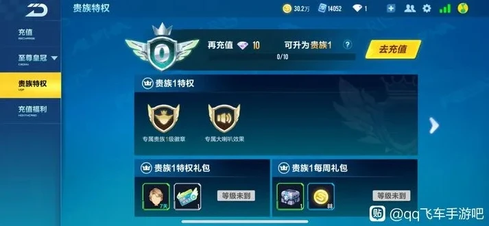 qq飞车手游切换账号的教程_QQ飞车手游切换账号全攻略