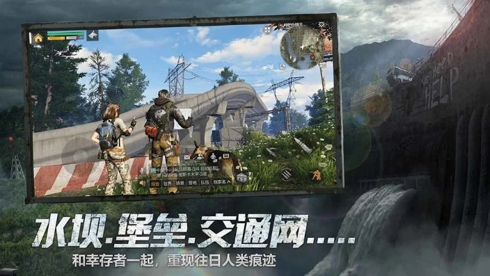 明日之后pc版官网下载网易版_探索明日之后PC版（网易），官网下载与游戏全解析