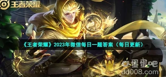王者荣耀新皮肤最新消息2023年12月份几点更新_王者荣耀2023年12月新皮肤更新，英雄的华丽蜕变