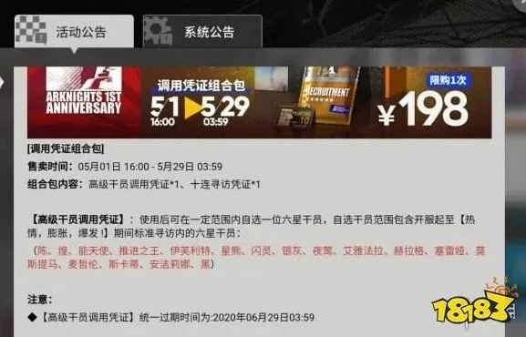明日方舟永久兑换码2021_明日方舟，2024最新永久兑换码全解析