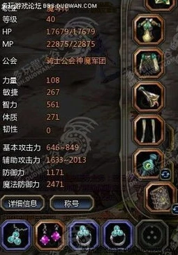 龙之谷属性攻击怎么计算的_龙之谷属性攻击计算全解析,深度剖析游戏中的伤害奥秘