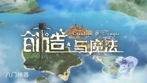 创造与魔法宠物合成表宠物融合配方_创造与魔法，2023宠物合成全解析
