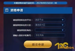 王者荣耀体验服申请资格官网入口_王者荣耀体验服申请全攻略，开启抢先体验之旅