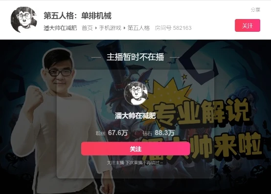 第五人格潘大帅在减肥共研服改动_〈第五人格〉潘大帅在减肥,共研服改动下的新走向与影响