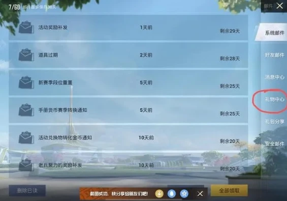 和平精英不诚信扣除点券要多久才能恢复_和平精英不诚信扣除点券,恢复时长及相关解析
