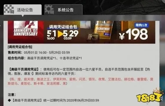 明日方舟 充值优惠条件_明日方舟充值优惠全解析，如何获取最大性价比