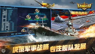战舰帝国破解版无限金币下载_战舰帝国破解版，畅享单机无限钻石与金币的海战世界