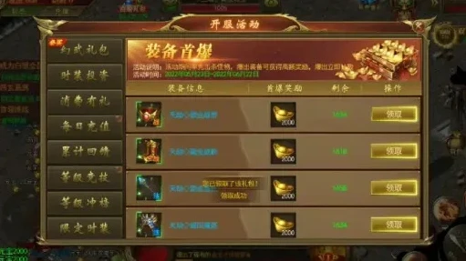 手游福利传奇怎么玩_手游福利传奇,畅玩攻略全解析