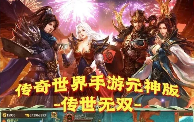 手游福利传奇怎么玩_手游福利传奇，畅玩攻略全解析