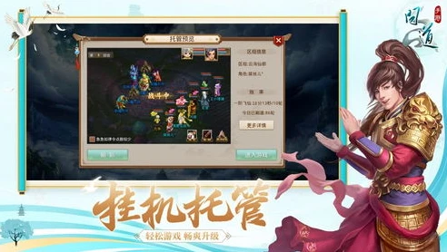 问道手游雷霆版在哪下载_问道手游雷霆版下载全攻略,电脑版与最新版本获取途径