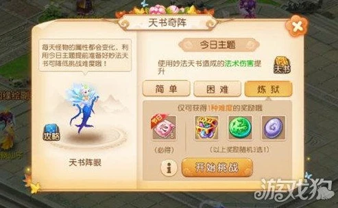 梦幻西游2021教师节活动攻略_梦幻西游2020教师节活动全解析，知识问答与笔墨书香的盛宴