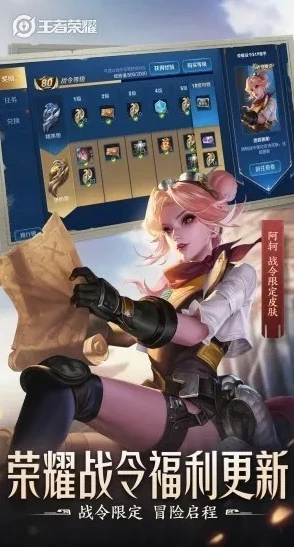 王者荣耀体验服前瞻版ios2020最新版本下载_探索王者荣耀体验服前瞻版iOS 2020最新版本,全新游戏体验的大门