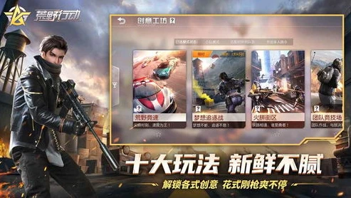 荒野行动噩梦边缘无限闪光怎么开_荒野行动,噩梦边缘无限闪光开启探索与影响
