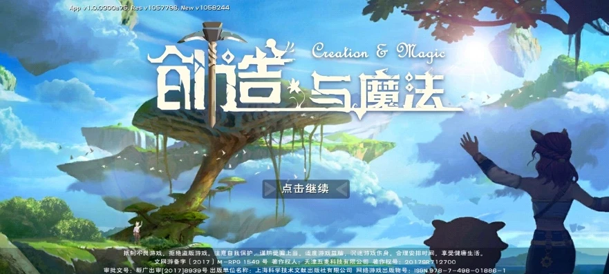 创造与魔法魔法的大全图片_创造与魔法，魔法全解析