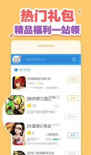 手游礼包一键领取苹果怎么用_手游礼包一键领取（苹果端），便捷获取游戏福利全攻略