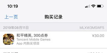 和平精英苹果充钱怎么退_和平精英苹果充值退款申请教程,轻松解决充值困扰