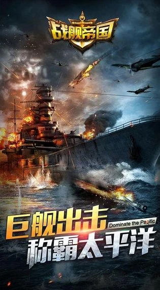 战舰帝国百度和小米互通的吗_战舰帝国小米版下载安装教程及小米与百度版本互通性探究