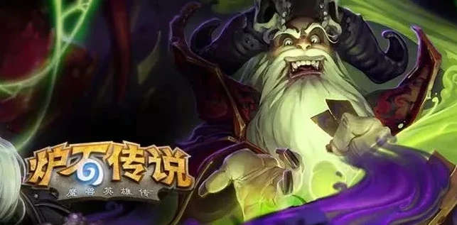 炉石传说什么时候出新版本_炉石传说新版本，翘首以盼，何时降临？