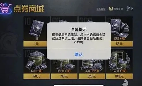 小孩玩游戏和平精英充钱怎么才能退回来_小孩玩和平精英充值钱，家长如何追回？