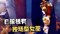 第五人格潘大帅系列视频在线观看_深度解析〈第五人格〉潘大帅系列视频，探索游戏背后的策略与趣味