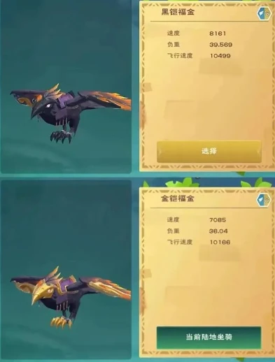 创造与魔法30级会飞的坐骑_创造与魔法，30级前驯服飞行坐骑全解析