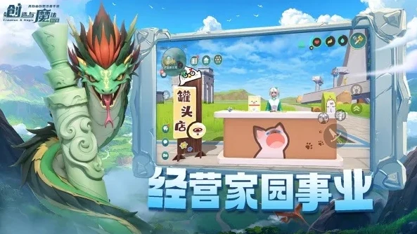 创造与魔法安卓官服下载_探索创造与魔法安卓官服，奇幻世界的无限可能
