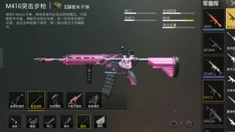和平精英m416超稳灵敏度应该怎么调节_和平精英M416超稳灵敏度调节攻略