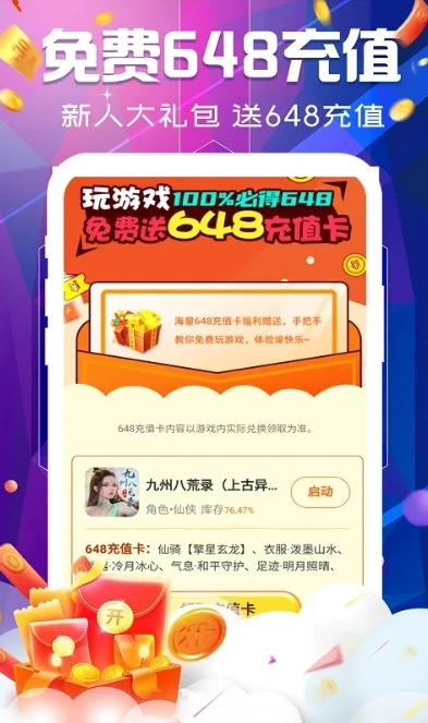 手游折扣券_0.1折手游新人福利优惠券，开启超值游戏之旅
