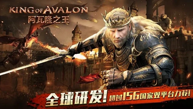 阿瓦隆之王 国际服_探索阿瓦隆之王国际服,苹果官方下载全解析与游戏深度体验