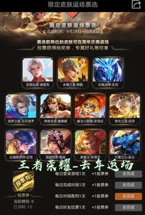 王者荣耀九周年返场_王者荣耀9周年皮肤返场,往昔荣耀的再度登场