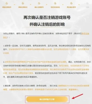 英雄联盟一个区的号怎么注销掉_英雄联盟一个区账号注销全解析，告别艾欧尼亚（或其他区）的详细指南