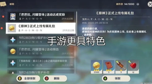 原神手游跟端游互通吗知乎_原神手游与端游的互通性,深入探究