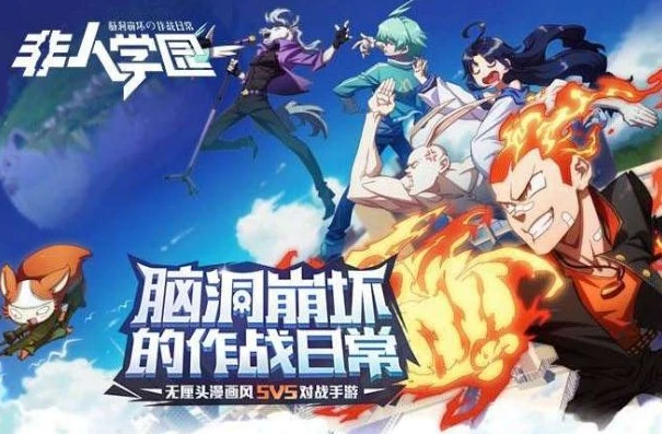 非人学园较强英雄_非人学园强势英雄大盘点