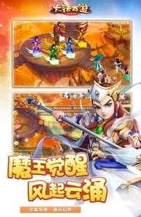 大话西游手游充值折扣平台有哪些_大话西游手游充值折扣平台全解析，实惠充值的秘密通道