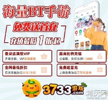 手游折扣平台2021_探寻2021手游折扣平台0.1折排名，深度解析与玩家指南