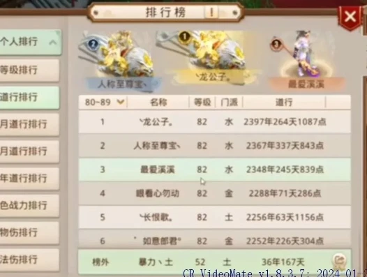 问道手游1030是啥_探秘问道手游中的1030，背后的含义与游戏关联