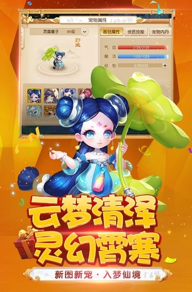 梦幻手游官网网易下载安装_梦幻手游，网易官网下载开启梦幻之旅