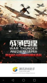 战争雷霆国服还有人玩吗2020_战争雷霆国服现状，还有人玩吗？
