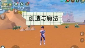 创造与魔法天空鳐饲料要多少包才能驯服_创造与魔法,天空鳐驯服全知道——饲料用量及驯服攻略