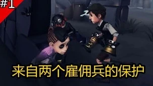 第五人格我的妈呀伪人队友_第五人格中的惊与惧，遭遇伪人队友